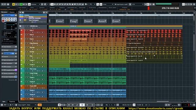 Делаем аранжировку в Cubase Pro (часть 4) смотреть онлайн