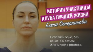 Выжила и стала счастливой после развода одна с 5 детьми в чужом городе