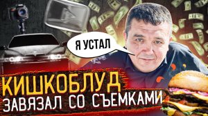 УХОЖУ ИЗ YOUTUBE!