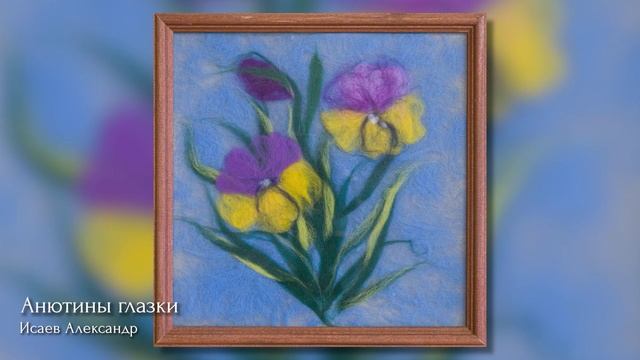 Выставка "Шерстяная акварель"