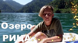 Волшебная Абхазия! Озеро Рица, водопады, Юпшарский каньон, зип лайн над рекой Бзыбь. Пляж Пицунды.