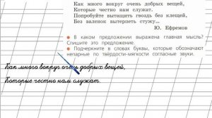 Страница 122 Упражнение 198 «Согласные звуки» - Русский язык 2 класс (Канакина, Горецкий) Часть 1