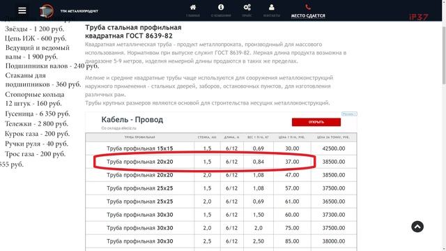 Себестоимость мотобуксировщика с 380 гусеницей + стандарт с 500 гусеницей смотреть онлайн