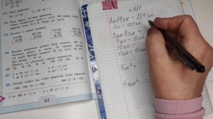номер 281, стр 62, 4 класс, математика "Школа России"