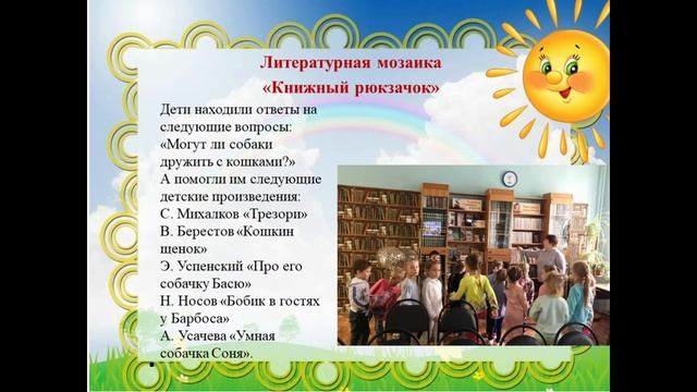 Мой успешный проект. Воспитатель года 2020