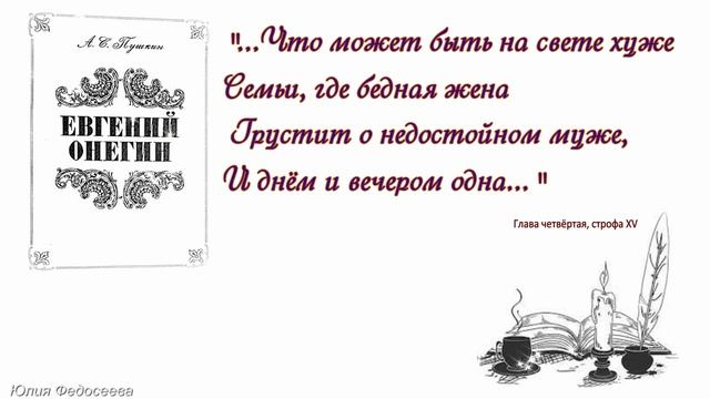 Книги в евгении онегине цитаты. Евгений Онегин цитаты. Евгений Онегин эпиграф к 1 главе. Навеки ваш Онегин цитата. Евгений Онегин цитаты для ЕГЭ.