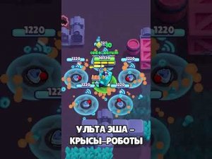 НОВЫЙ БРАВЛЕР ЭШ ЗА 60 СЕКУНД! #shorts BRAWL STARS SHORT NEWS