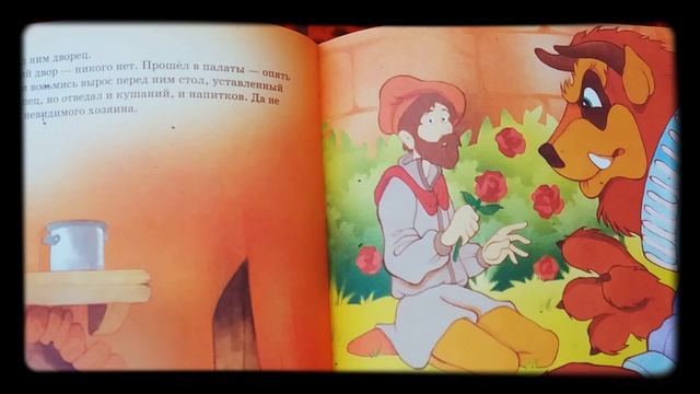 Бабушкины Сказки-Аленький Цветочек 1ч.
