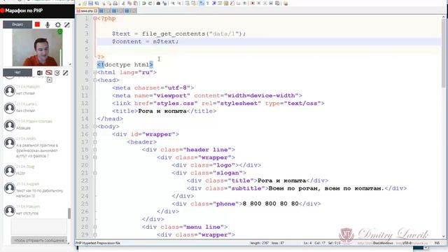 Основы PHP [апрель 2017] - урок 5 смотреть онлайн