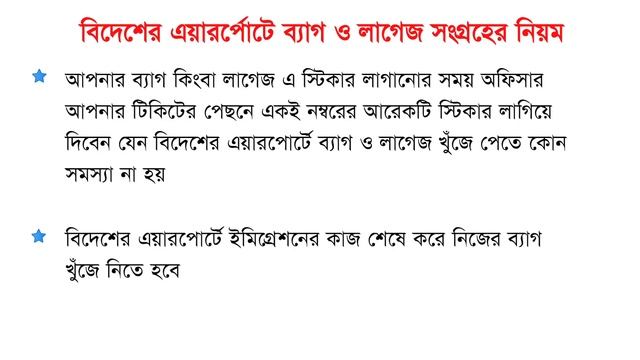 AIrport Formalities / বিমানবন্দরের আনুষ্ঠানিকতা Airport Formalities смотреть онлайн