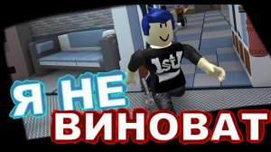 Я МИРНЫЙ ! - ROBLOX - Murder Mystery 3 (18)