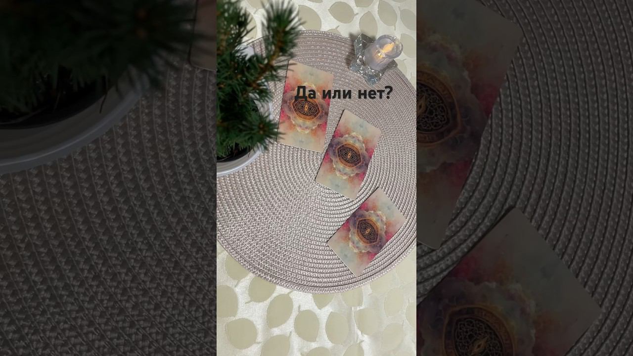 #тароотvicky #tarotfromvicky #таро #гаданиеонлайн #даилинет #гаданиенакартах #гаданиенажелание