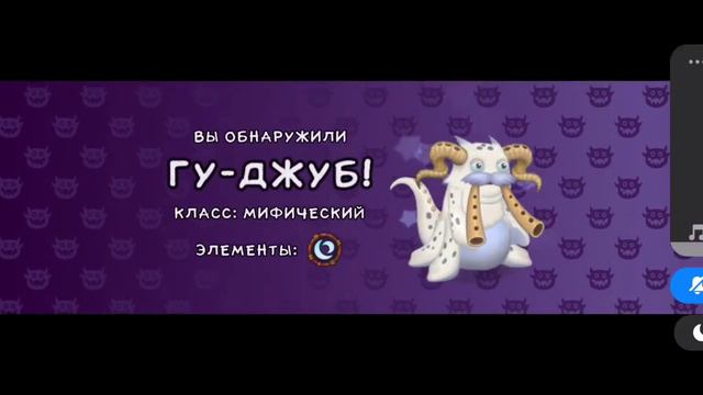 Как вывести Гу-джуба в игре MSM! смотреть онлайн