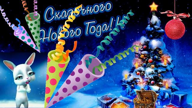 С НОВЫМ ГОДОМ! ШУТОЧНОЕ ПОЗДРАВЛЕНИЕ С НОВЫМ 2019 ГОДОМ! Zoobe Зайка News Music смотреть онлайн