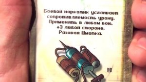 манчкин fallout new