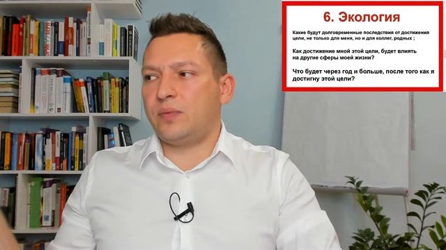 ⚡Как ставить цели ? Хорошо сформулированный результат NLP. НЛП эфир. ХСР НЛП. Энциклопедия НЛП