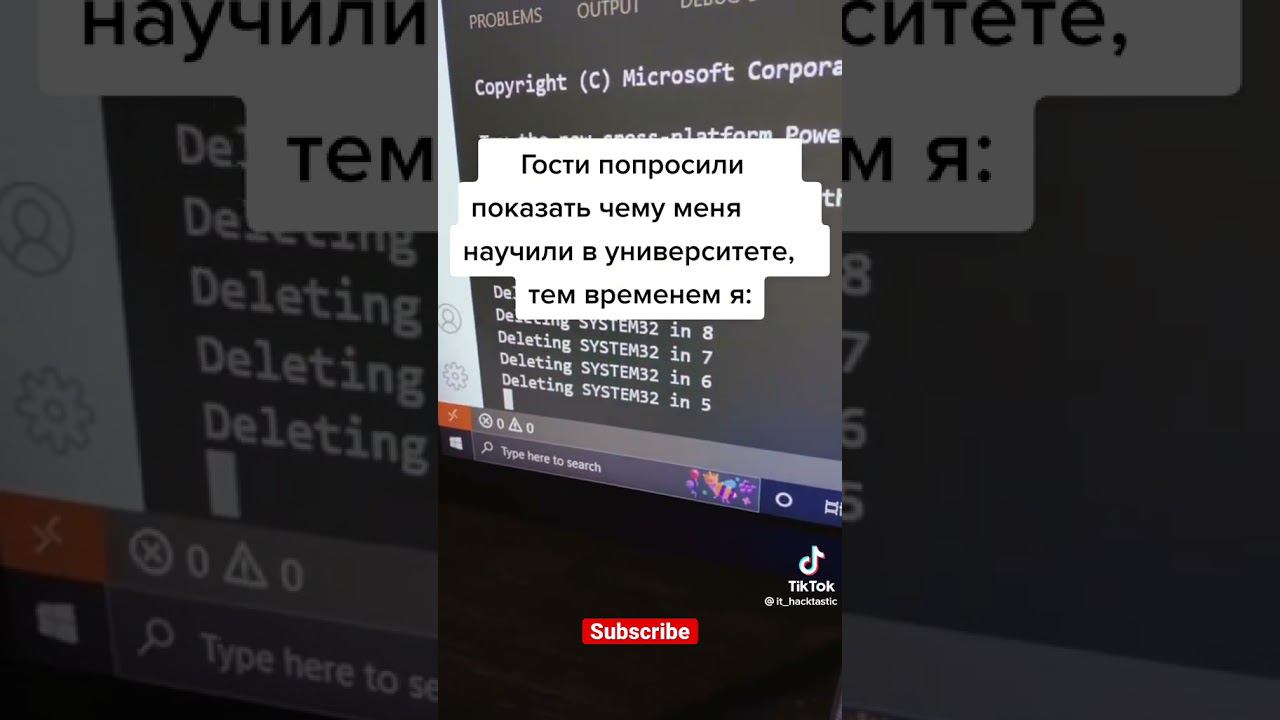 Показываю, чему научили в Университете #programming #system32 #humor