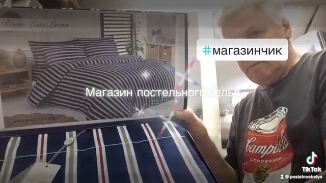 магазин постельного белья, на TikTok. Просмотрите видео Постельное бельё(@postelnoebelye) смотреть онлайн