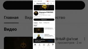 Мориарти взломал Алькину?Алькину нас обманывала?@a1cat @moriartiroblox