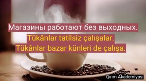 #7 Простая крымскотатарская разговорная практика для начинающих