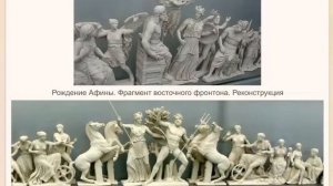 Афинский акрополь.  Анимированная презентация