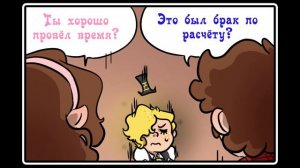 СДЕЛКА (комикс Reverse Falls ~Gravity Falls~) 3 глава 2 часть