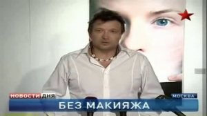 Анжелика Агурбаш на выставке "Без Макияжа"