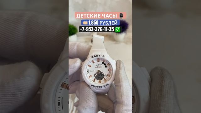 ПОРАДУЙТЕ ДЕТЕЙ НАРУЧНЫМИ ЧАСАМИ ЗА 1.850₽ ❤️ #часымужские #магазинчасов #кварцевыечасы #детскиечасы