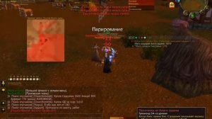 Когда хаос правит бал World of Warcraft WoW квесты