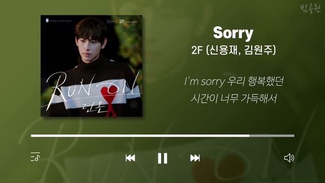 런 온 OST 모음 (가사포함) | RUN ON OST Playlist (Korean Lyrics) смотреть онлайн