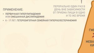 Как работает Розувастатин?