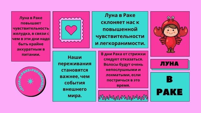 С 15 по 18 июля 2023 года  Луна в Раке  Гороскоп