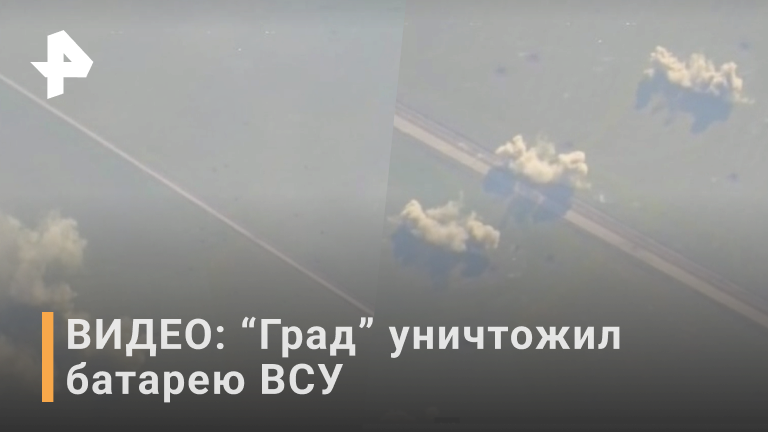 ВИДЕО: Град уничтожает гаубичную батарею ВСУ Д-20 / РЕН Новости