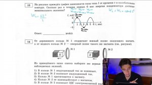 На рисунке приведён график зависимости силы тока I от времени t в колебательном контуре. Сколько - №