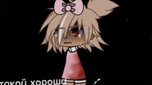 [🍷]твоя кровь сладкая,как сахар[🌡️]меме•гача лайф[🔪]