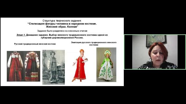 Стилизация фигуры человека в народном костюме. Женский образ в технике коллаж