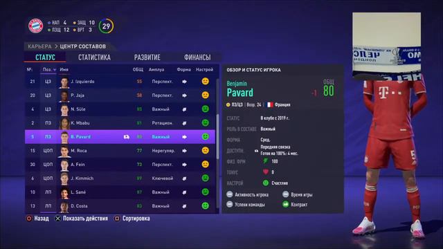 FIFA 21 КАРЬЕРА ЗА БАВАРИЮ | ТОП МАТЧИ l ТРАНСФЕРЫ [#5] #фифа21 #стрим #карьератренера #fifa21