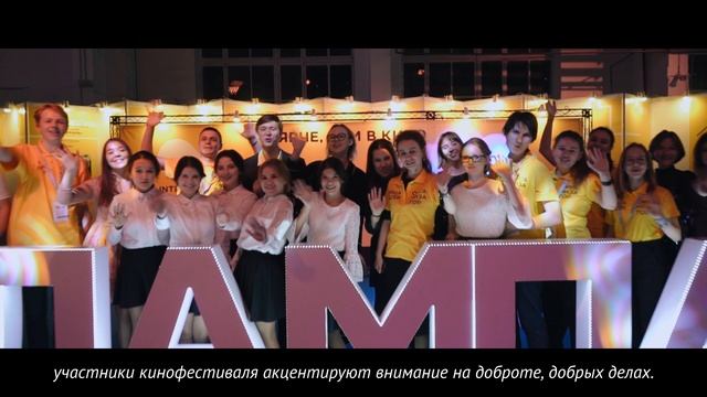 Международный кинофестиваль 