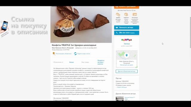 Конфеты TRUFFLE Цукерки шоколадные трюфель купить купити
