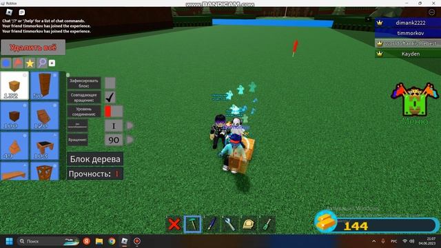 3 способа как стать маленьким в построй корабль и найди сокровище смотреть онлайн