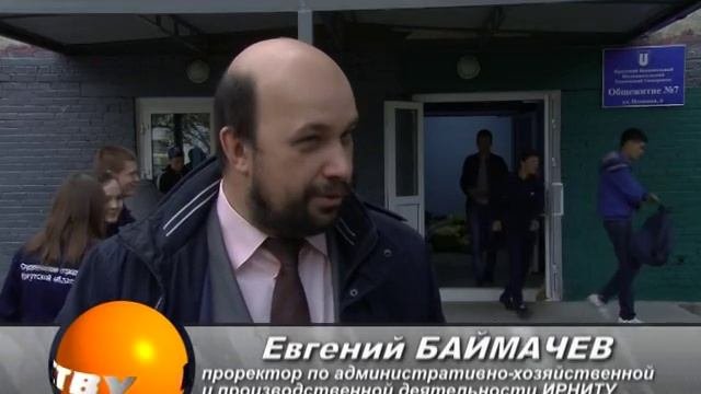 Общежитие №7