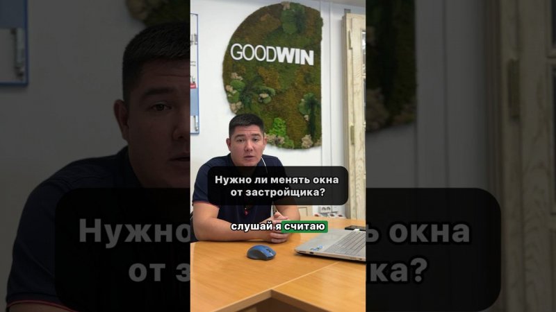 Нужно ли менять окна от застройщика?