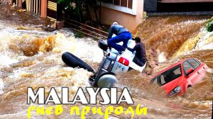 Страшное Наводнение в Малайзии, потоп в Сабах, люди плывут по улицам.mp4