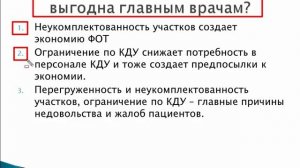 Количественные границы поликлинического ГОБМП