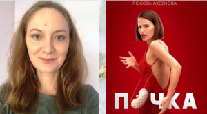 Сериал «Почка» 2022 года, Россия