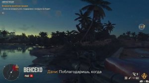 far cry 6 Прохождение часть 2