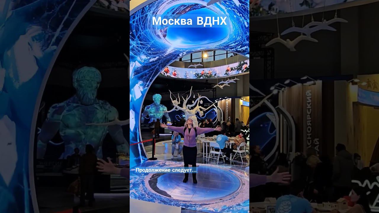 ВДНХ Иркутская область #пешкомпомиру #пешкомпогороду #пешкомпомоскве #пешкомпороссии #ВДНХ