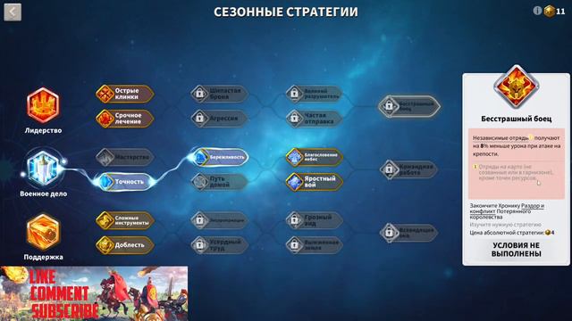 СЕЗОННЫЕ СТРАТЕГИИ | Rise of kingdoms | КВК ЦАРЬ НИЛА