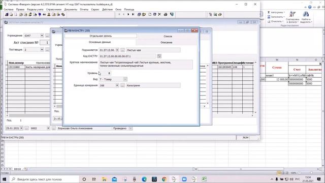 2021.05.21 вебинар: "План закупа, ТМЗ, Работы/услуги, ДА (Буландынский р-н, Жаркаинский р-н)" смотреть онлайн