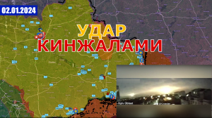 МАССИРОВАННЫЙ УДАР ПО КИЕВУ И ХАРЬКОВУ. Военные Сводки И Анализ 2 января